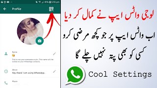 Whatsapp New Cool Settings! 2020 screenshot 5