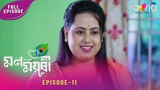 Mon Mayuri - মনময়ূৰী | 08th May 2026 | Ep No 11