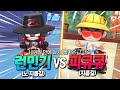 전설이었던 "그 영상"  『지름길 vs 노지름길』 다시한번 갑니다