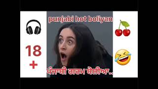 Punjabi Hot Boliyan 18 Part 3