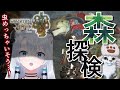 【モンハンワイルズ】森にきたけど虫の予感しかしません【雪宮エマ/VTuber】