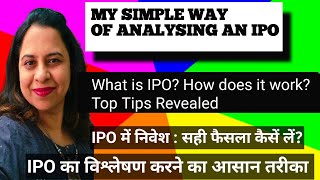 what to see in ipo| how to invest in share market| ipo kya hai| ipo investment for beginners| ipo?