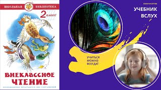 Г.Скребицкий "Кот Иваныч" Г.Скребицкий "Кот Иваныч"