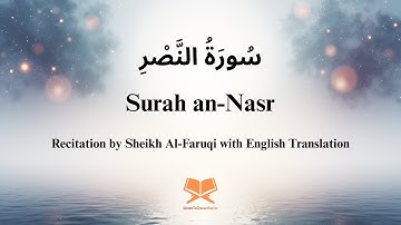 🎧 Surah An-Nasr (110) سورة النصر | Listen & Reflect 🤍