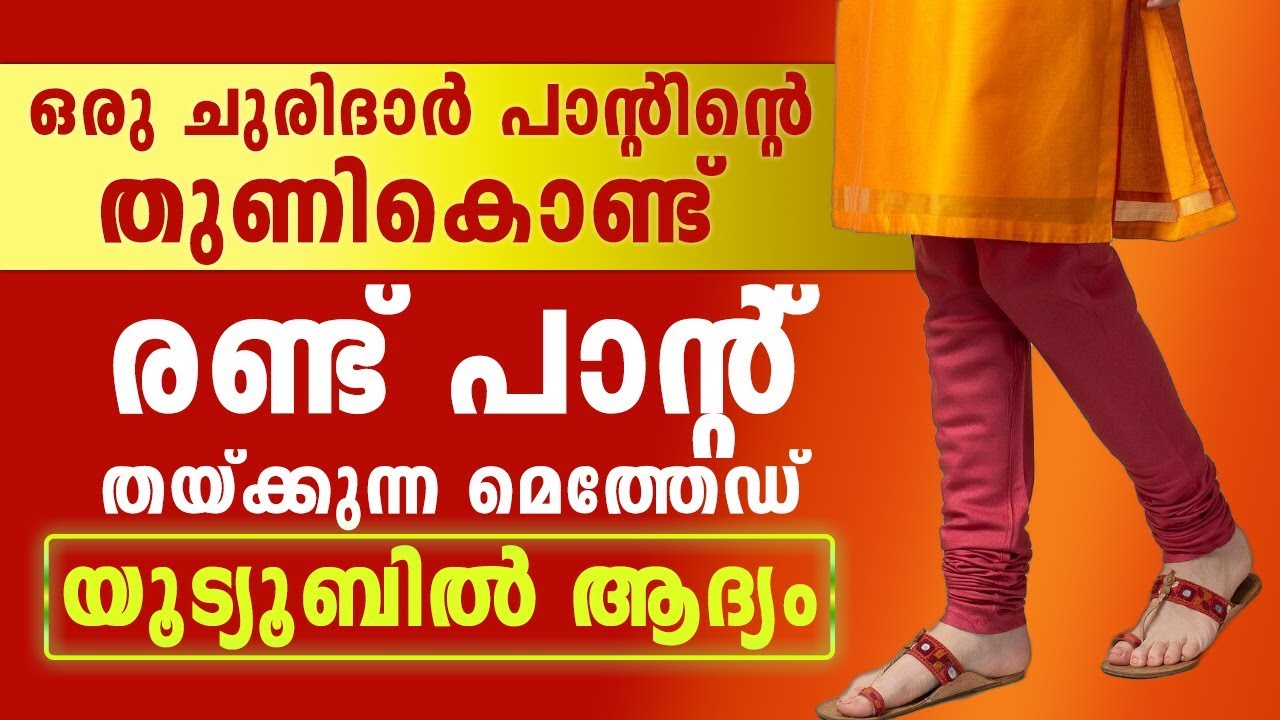 Churi pant cutting and stitching easy method malayalam part -2 | Churi ...