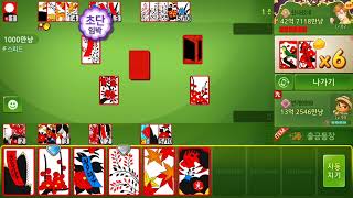 (HanGame Shin Matgo) Having fun in the 10 million room. screenshot 3