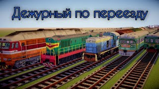 Дежурный на жд переезде в Майнкрафт.