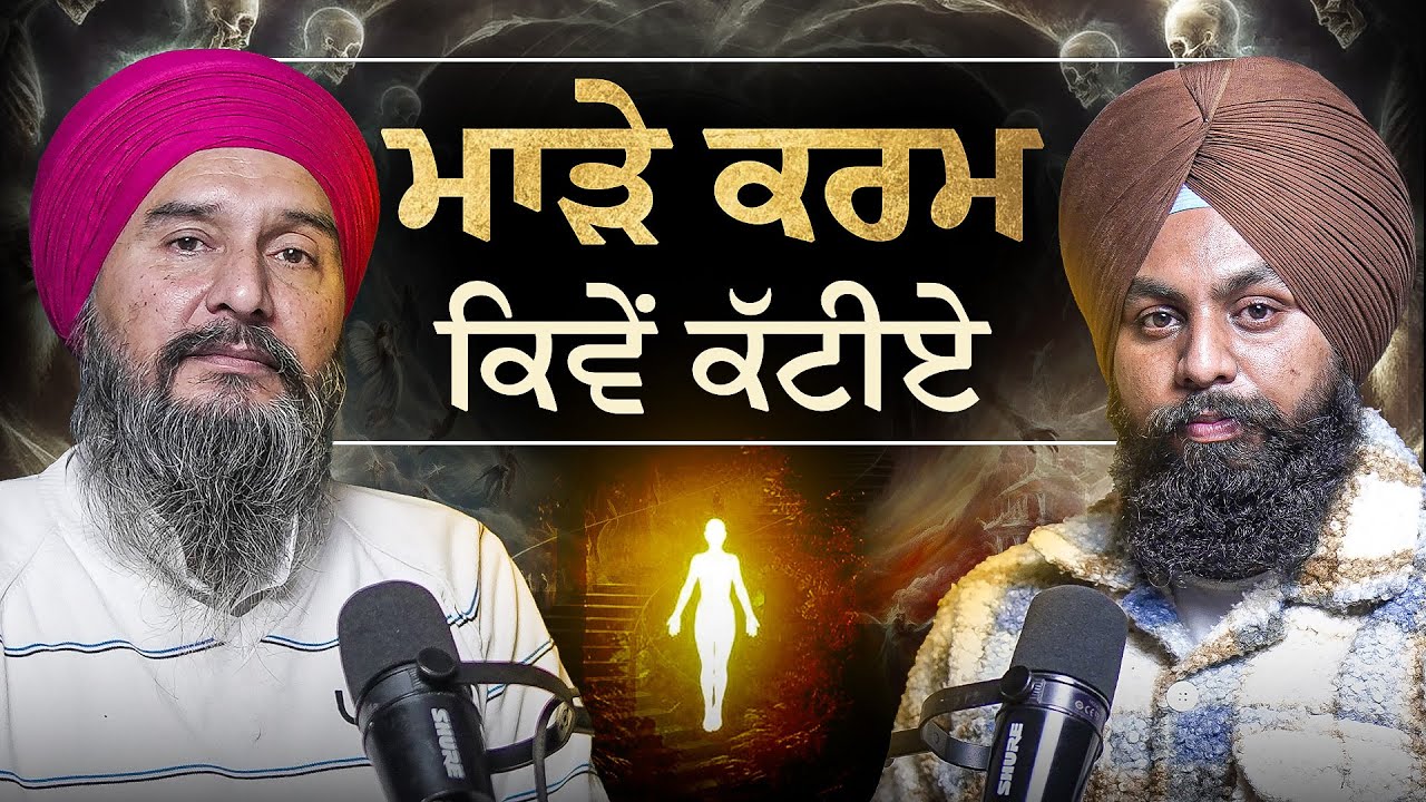 ਜਾਣੋ ਕਿਵੇਂ ਤੁਸੀਂ ਰਾਤ ਨੂੰ ਸੋਂਦੇ ਹੋਏ ਵੀ ਆਪਣੇ ਮਾੜੇ ਕਰਮ ਕੱਟ ਸਕਦੇ ਹੋ❗| 