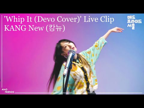 [Live Clip] KANG New - Whip It (Devo Cover) @ Mad Friends