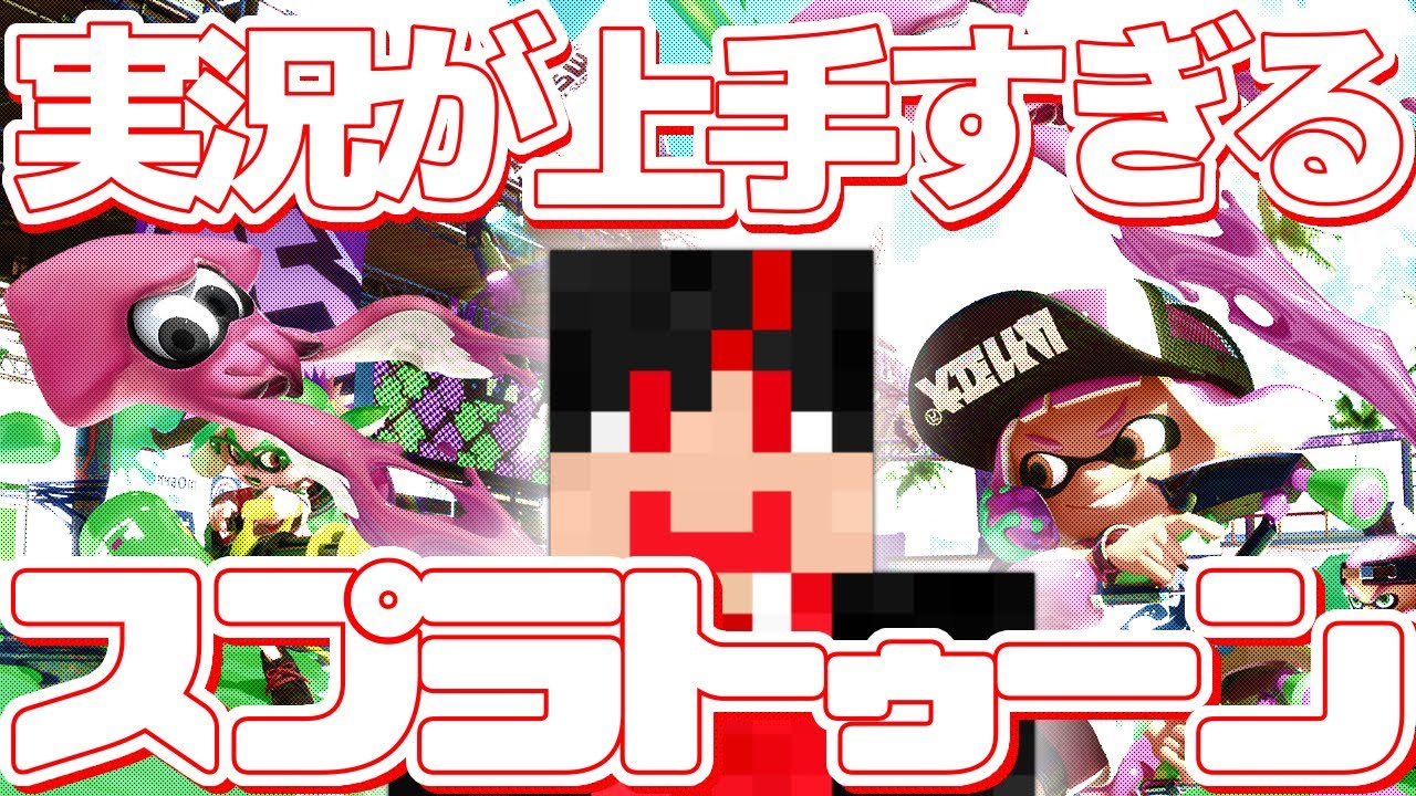 Colorful Peach Cutout] Splatoon Live Streamer Nayuan-kun [Colorful
