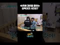 속옷에 대변을 묻히는 금쪽이 아직 대변을 못 가리는 걸까 Shorts 금쪽같은내새끼 오은영 속옷에 대변을 묻히는 금쪽이 아직 대변을 못 가리는 걸까 Shorts 금쪽같은내새끼 오은영