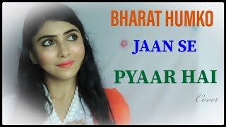 Bharat Humko Jaan Se Pyaara hai (Cover Song) || Roza || A.R.Rahman || Roshni Dey