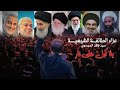 Straight To The Fire Sayed Faqed Al Mousawi Shiite Community Mourning Dhi Qar Nasiriyah 