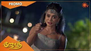 Jothi - Promo | 13 June2021 | Sun TV Serial | Tamil Serial