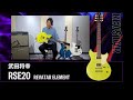 REVSTAR(RSE20)Neon Yellow | 武田将幸