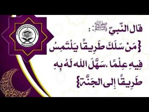 شرح كتاب الاداب والاذكار باب فضل طلب العلم الحديث الاول الشيخ سليمان الرحيلي حفظه الله