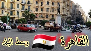 اول يوم في مصر🇪🇬| رحلتي من بغداد لمصر ام الدنيا القاهرة