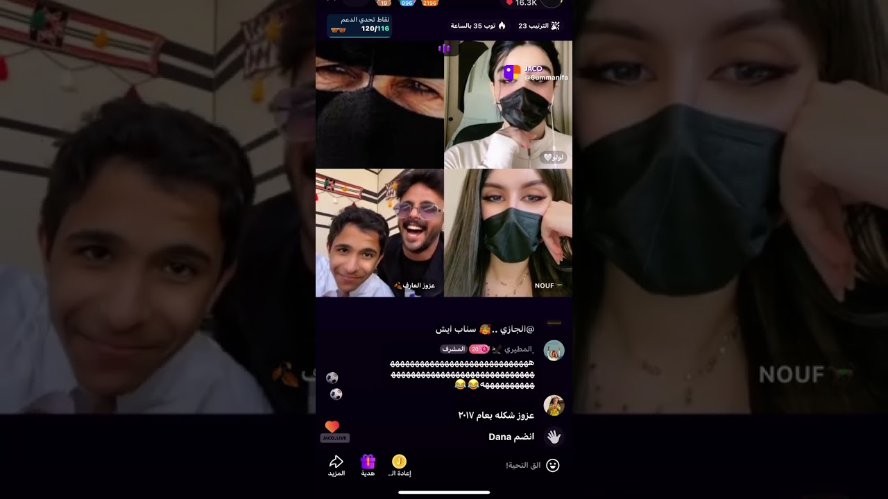 بث ام منيفه لايفوتكم الضحك 🤣🤣#بث_جاكو 