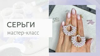 Воздушные серьги из бисера и жемчуга. Мастер-класс пошагово Воздушные серьги из бисера и жемчуга. Мастер-класс пошагово