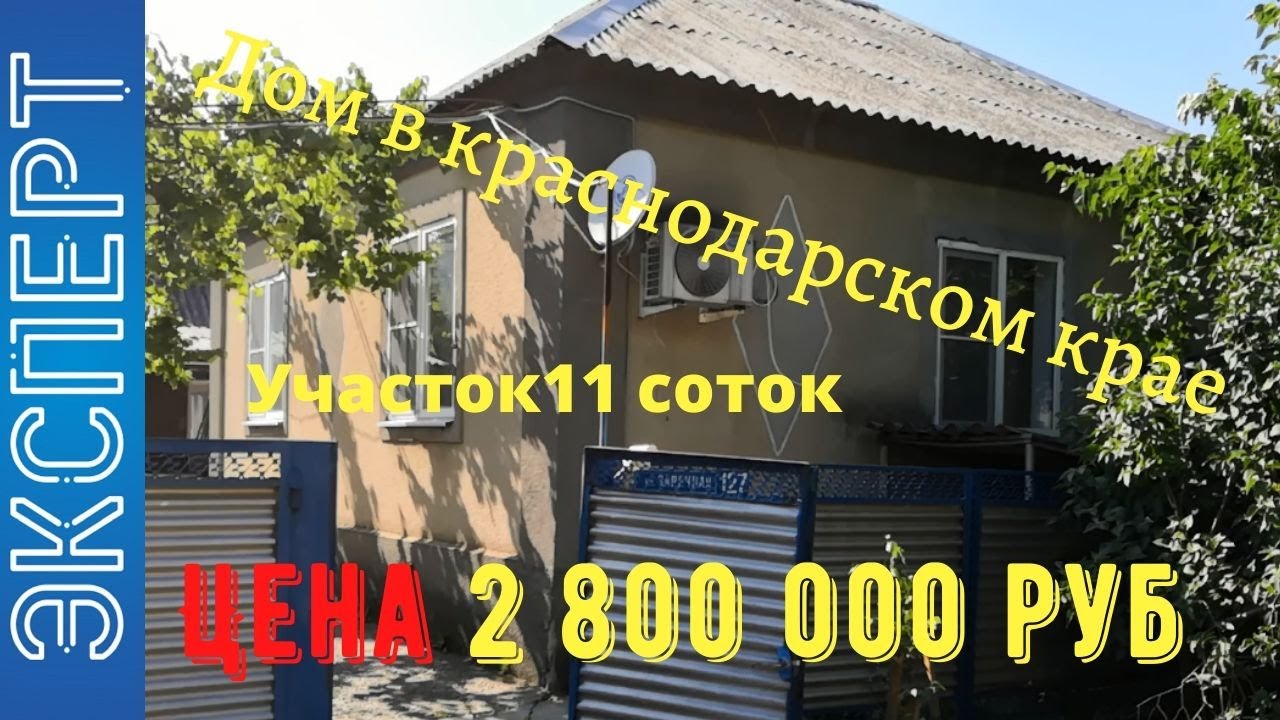 Сборный дом в Краснодарском крае цена Сборный дом в Краснодарском крае цена