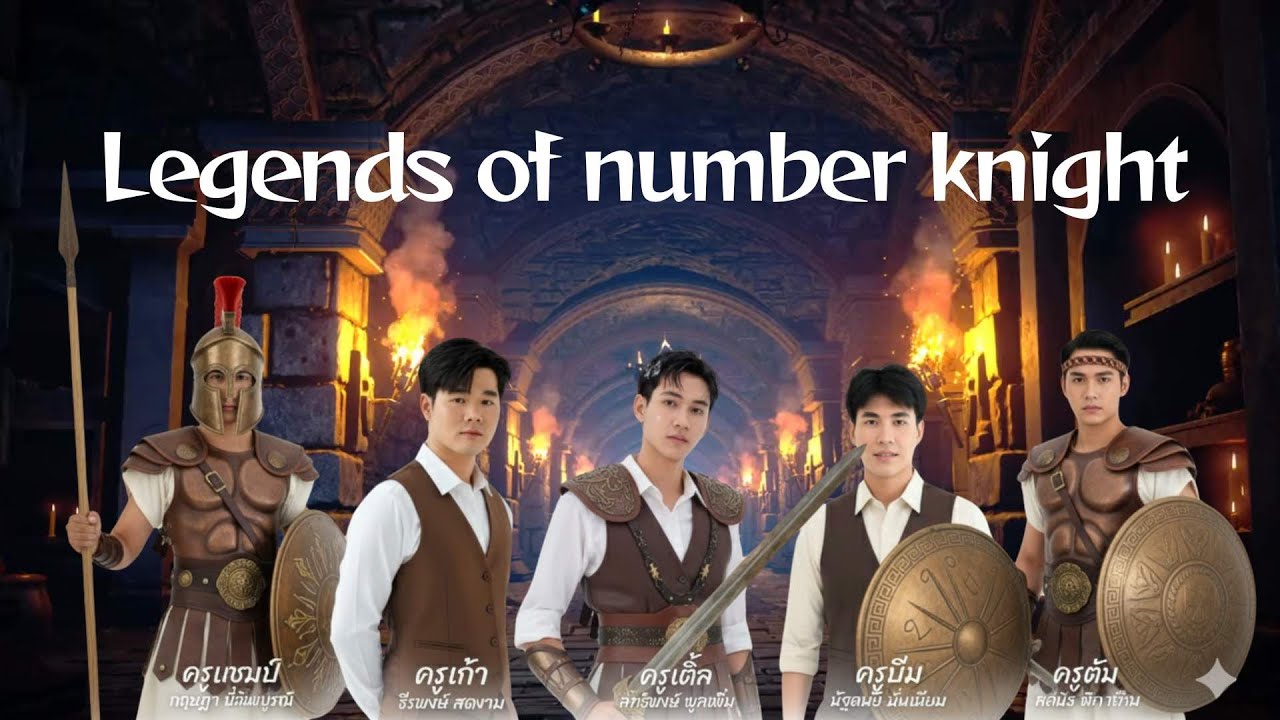 67 Math วิธีการเล่นบอร์ดเกม Legends of number knight - YouTube