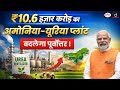 PM Modi Launches Fertiliser Plant | Daily Current News | Drishti IAS