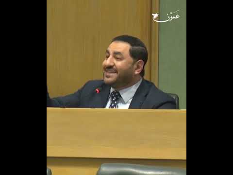 قطع الصوت عن النائب فريحات لمنعه من الحديث عن التهجير عمون الاردن