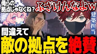 【SAVOGE RUST#2】間違えて敵拠点を絶賛してしまい建築担当ローレンにブチギレられる釈迦なるせ【ローレン にじさんじ 切り抜き】