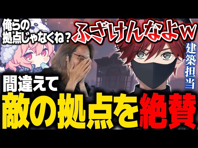 【SAVOGE RUST#2】間違えて敵拠点を絶賛してしまい建築担当ローレンにブチギレられる釈迦なるせ【ローレン にじさんじ 切り抜き】