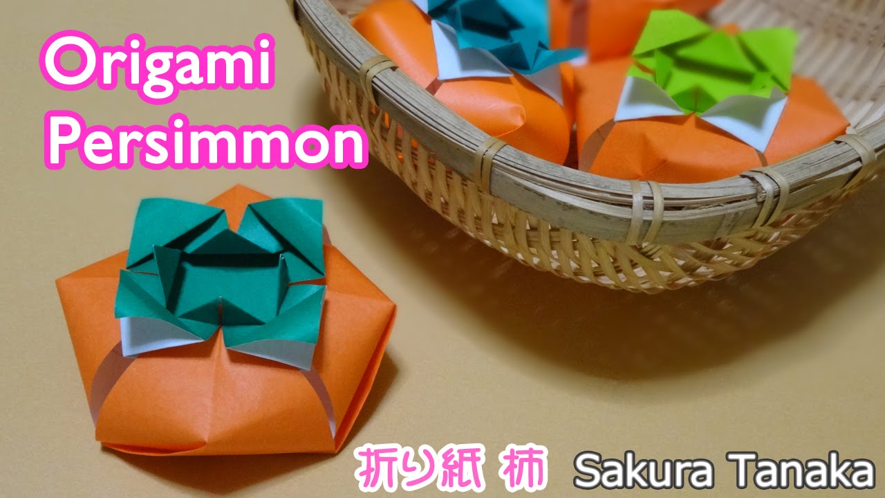 Origami 3d Persimmon 折り紙 立体 柿 作り方 Youtube