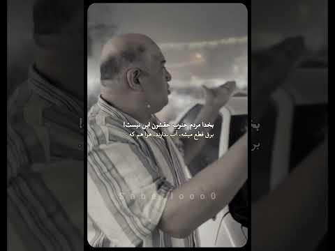 خوزستان مظلوم نه آب دارد نه برق و نه هوا