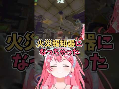 爆走して火災報知器になったすいちゃんを見て爆笑するさくらみこ【ホロライブ切り抜き】
