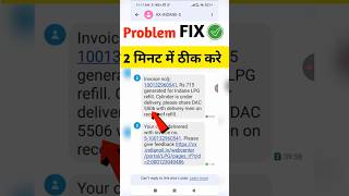 DAC Number Not Received? Fix OTP Issue Instantly (100% Working) 🔥