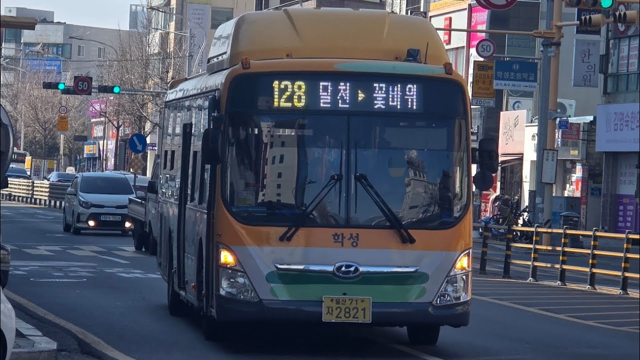 [고별주행]울산128번(영산공업사~아랫율동)까지주행영상