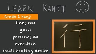 Kanji 行 - line (行), go (行く), perform (行う), execution (実行), small heating device (行火): Learn Kanji