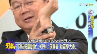 一暝大一吋!10PM上床躺平 孩子自然長高長壯! 讚聲大國民 20151029 (2/4)