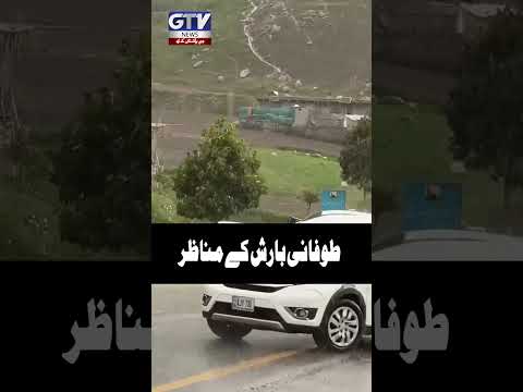 Heavy Rain | Heavy Rain Warning | Stunning Storm Footage #rain #weatheralert #gtvnews #shorts