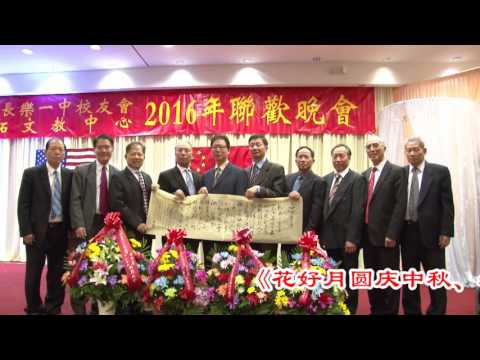 《花好月圆庆中秋、老友再聚满庭芳》