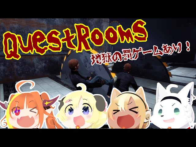【Quest Rooms】死のゲームのはじまりだぜ💩【#バカタレドラゴンズ】のサムネイル