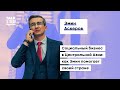 СОЦИАЛЬНЫЙ БИЗНЕС В ЦЕНТРАЛЬНОЙ АЗИИ: КАК ЭМИН ПОМОГАЕТ СВОЕЙ СТРАНЕ