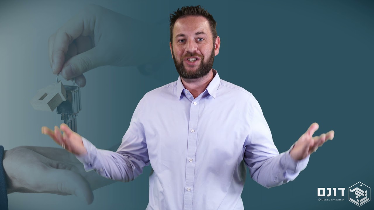 למה דונם נדל"ן ופיננסים