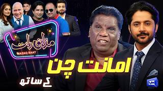 Amanat Chan Imran Ashraf Mazaq Raat Season 2 Ep Sakhawat Naz Honey Albella
