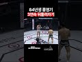 84년생 홍영기 3연속 뒤돌려차기