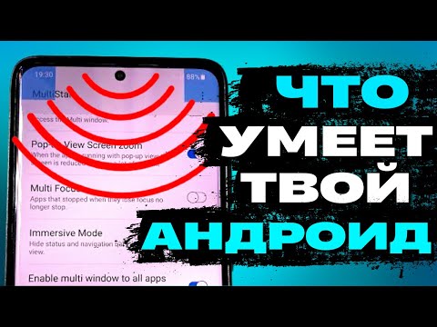 ТОЧНАЯ НАСТРОЙКА СМАРТФОНОВ АНДРОИД ONE Ui. 2021 GoodLock