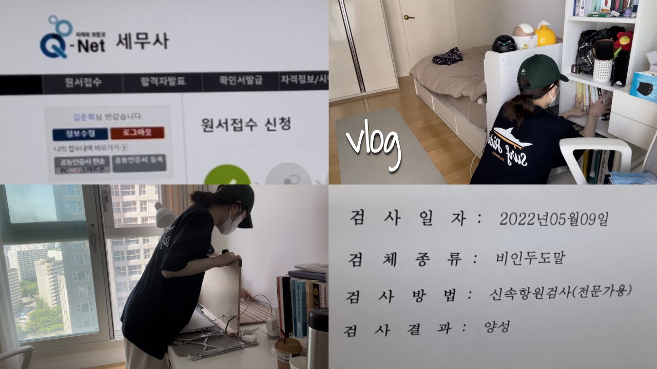 CTA 원서접수 | 집공을 위한 책상 정리 vlog⚡️