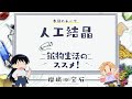 第3回「人工結晶」｜TVアニメ「#瑠璃の宝石」がもっと楽しめる特別番組『も～っと！鉱物生活のススメ！』