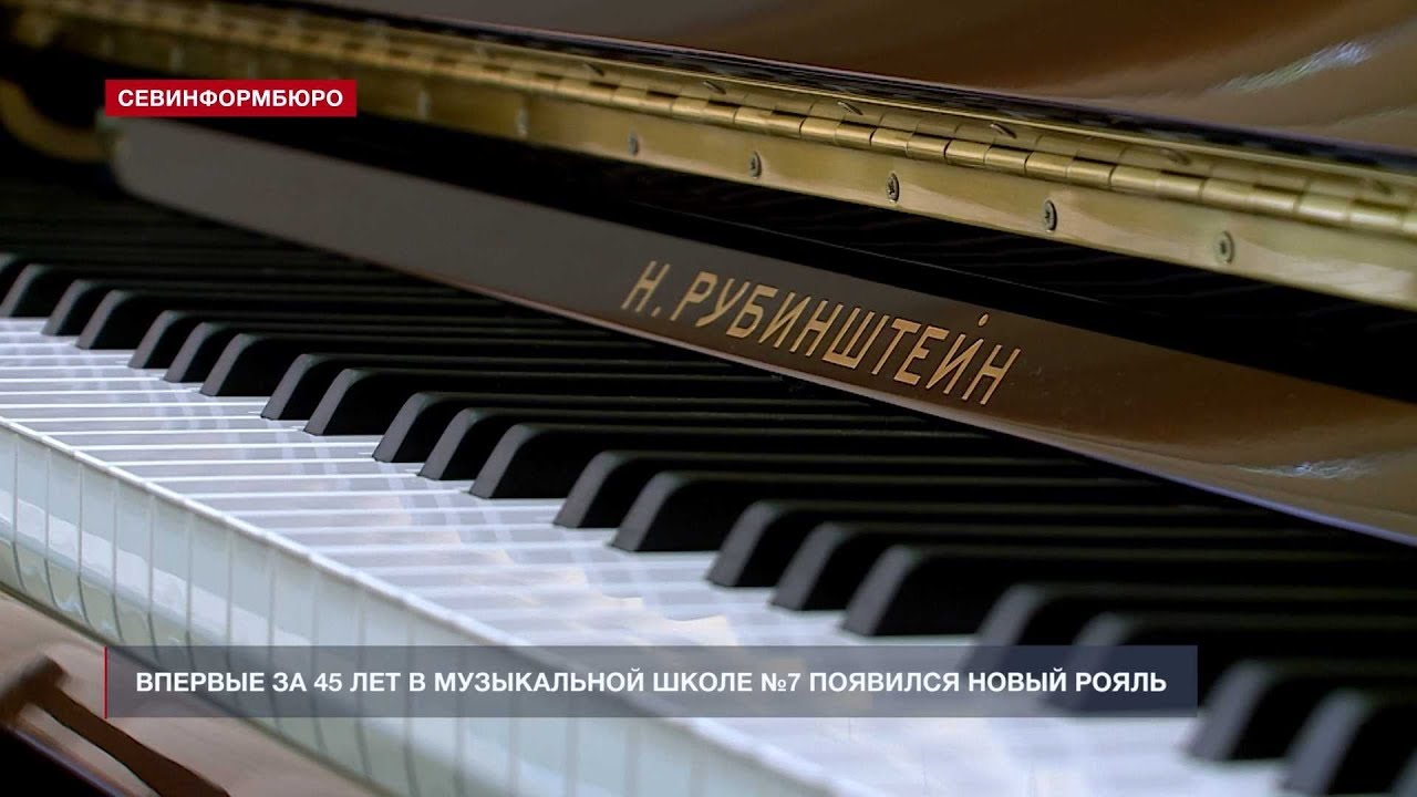 С Началом Нового Учебного Музыкального Года С Началом Нового Учебного Музыкального Года