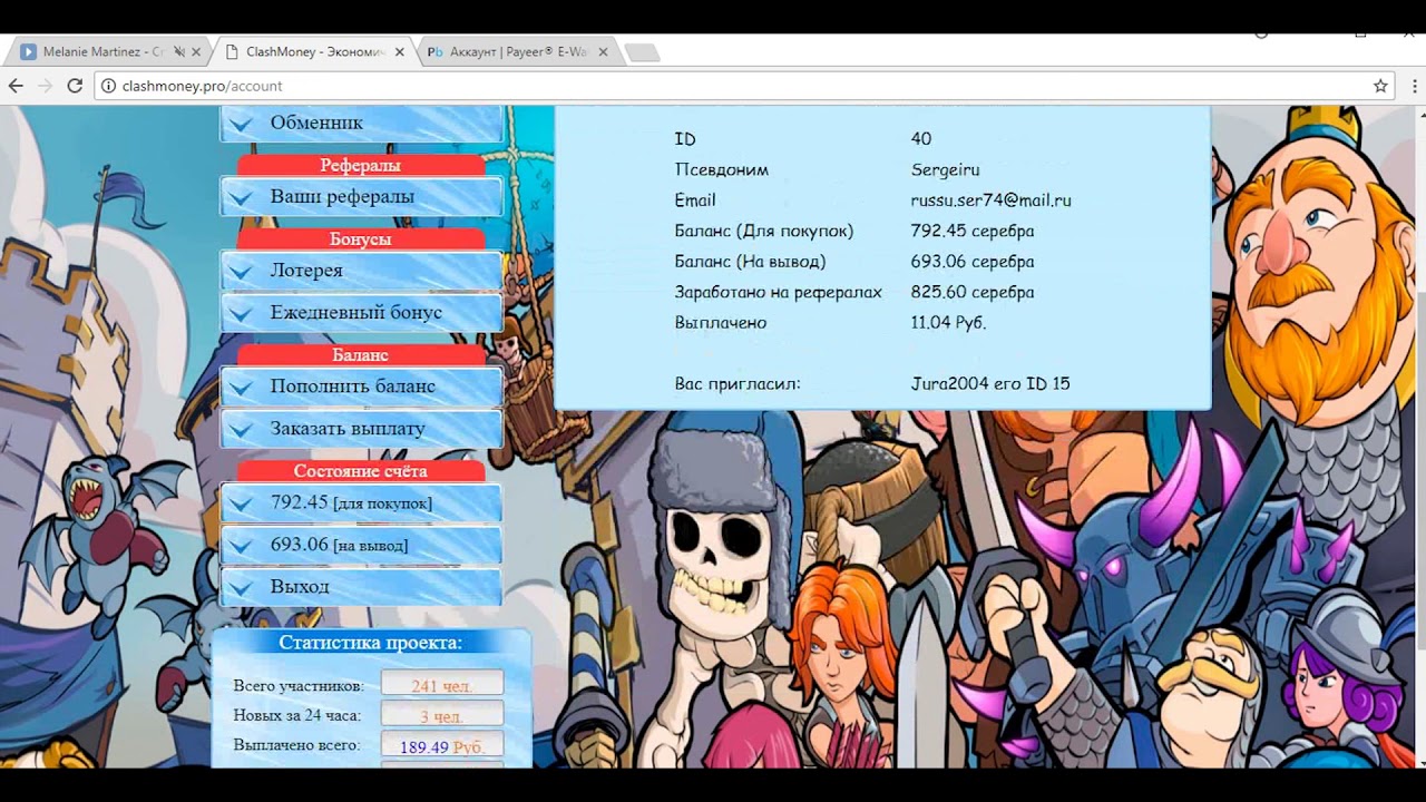 CLASH MONEY.PRO ПРОВЕРЕННО !!! ПЛАТИТ !!! (ЗАКРЫЛСЯ)