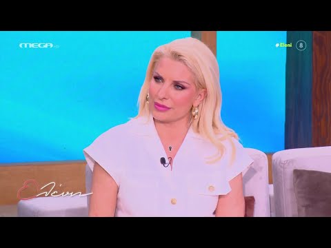 "Ελένη" - 29/03/24 - Αθηνά Οικονομάκου