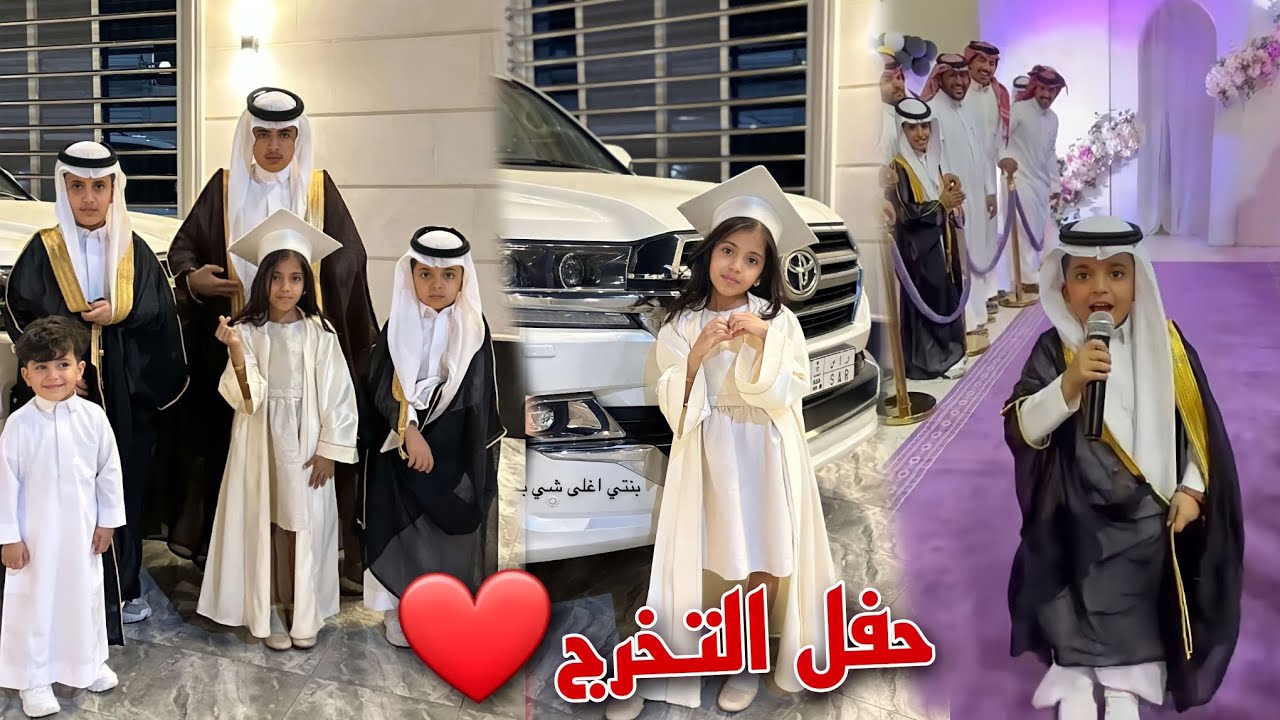 حفل تخرج عيال ابو حشر و كلمه بحر للحضور